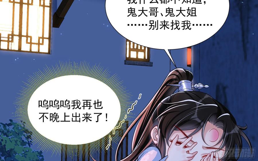 就宴承欢 - 25 他逃，他追？他…… - 第32张图