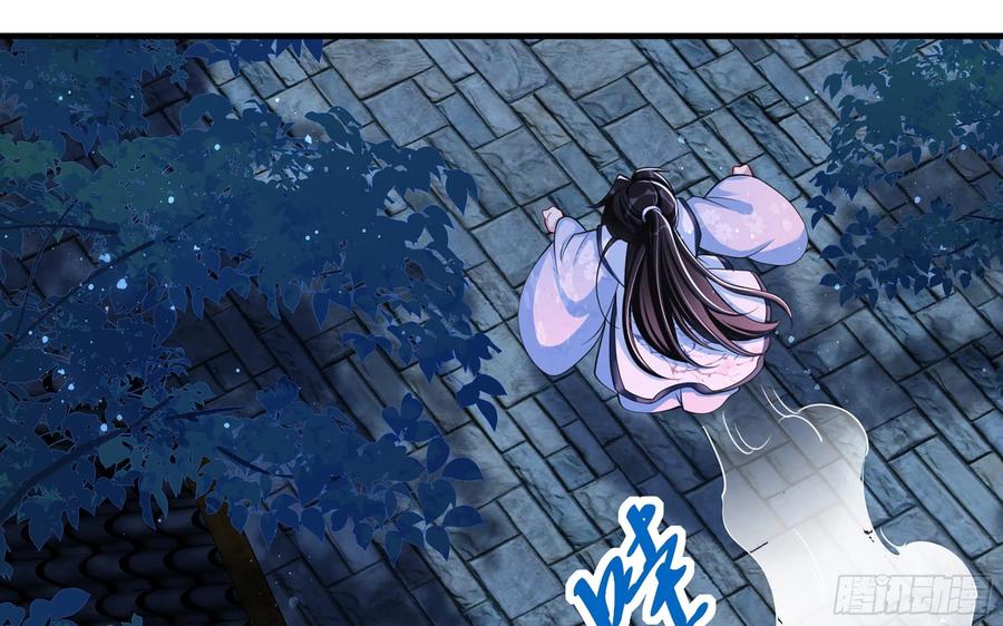 就宴承欢 - 25 他逃，他追？他…… - 第34张图