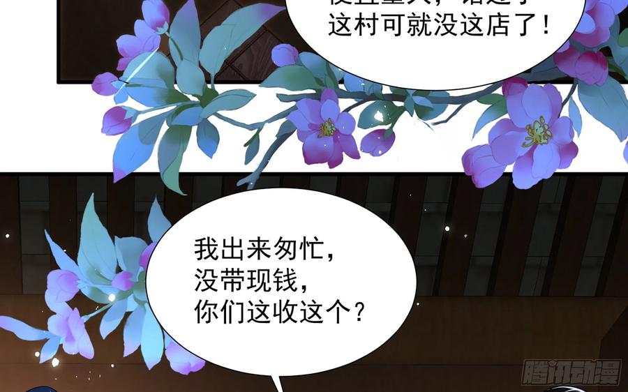 就宴承欢 - 25 他逃，他追？他…… - 第59张图