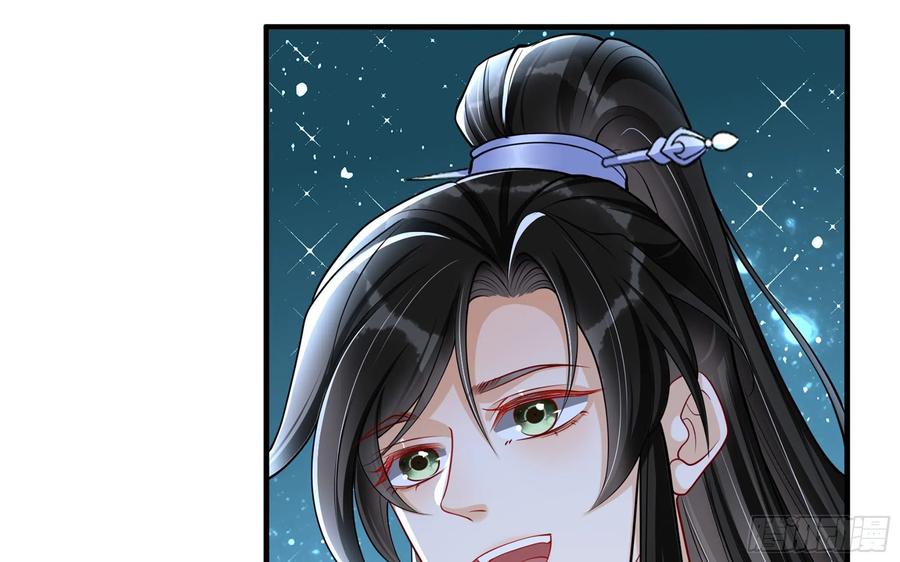 就宴承欢 - 25 他逃，他追？他…… - 第48张图