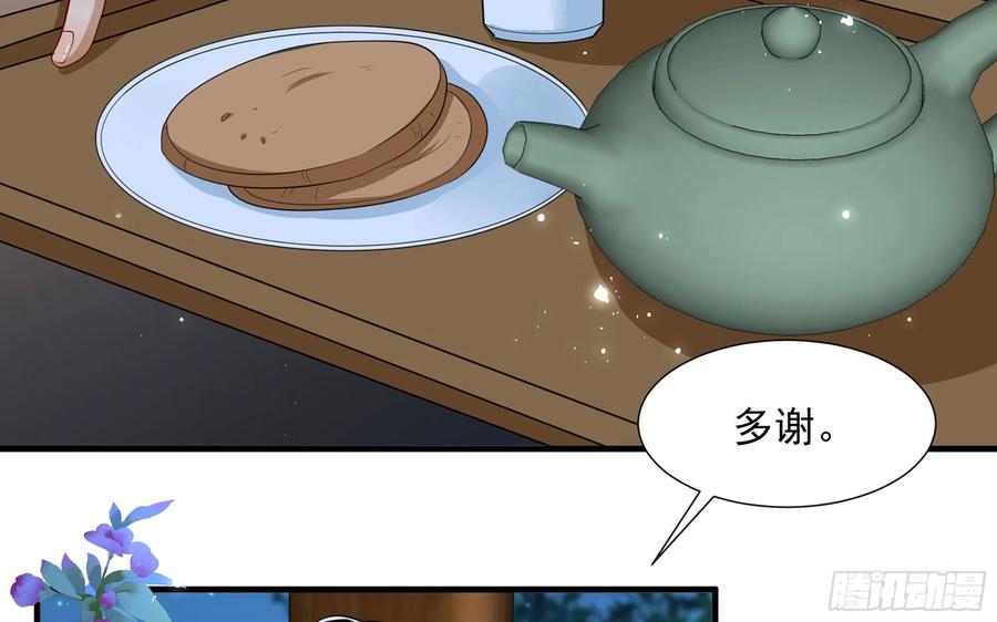 就宴承欢 - 25 他逃，他追？他…… - 第67张图