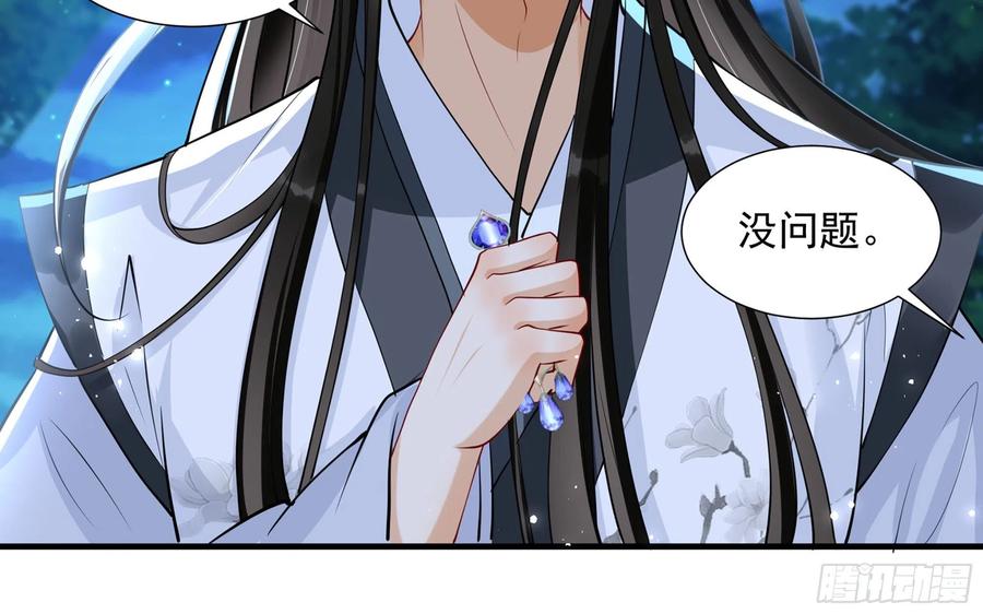 就宴承欢 - 25 他逃，他追？他…… - 第63张图