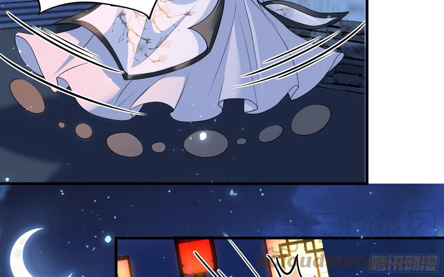 就宴承欢 - 25 他逃，他追？他…… - 第29张图