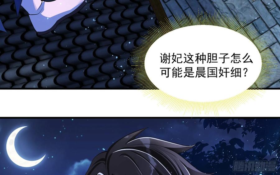 就宴承欢 - 25 他逃，他追？他…… - 第36张图