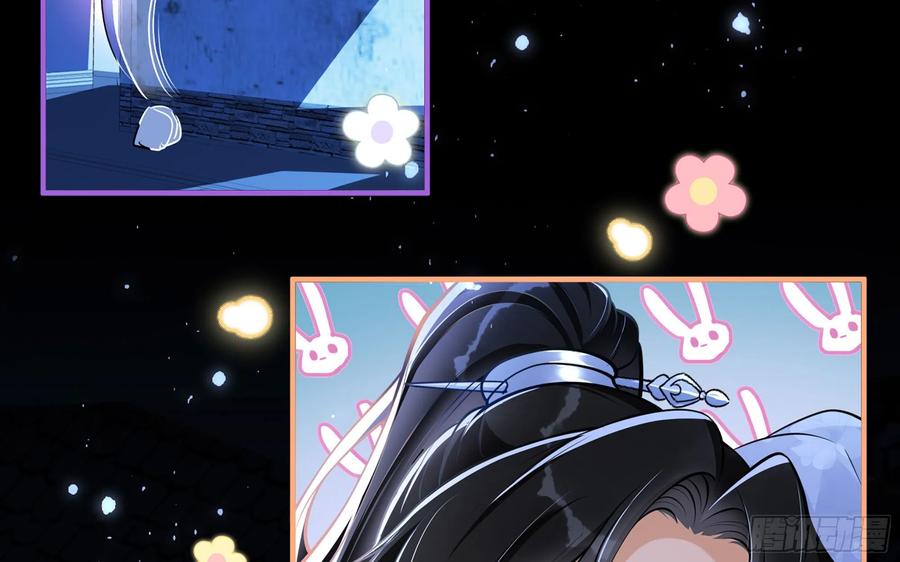 就宴承欢 - 25 他逃，他追？他…… - 第10张图