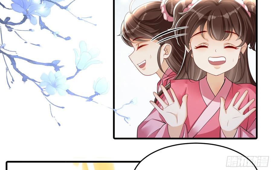 就宴承欢 - 26 他插翅难飞！ - 第30张图