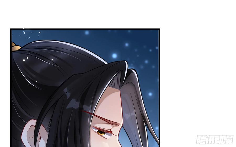 就宴承欢 - 26 他插翅难飞！ - 第80张图