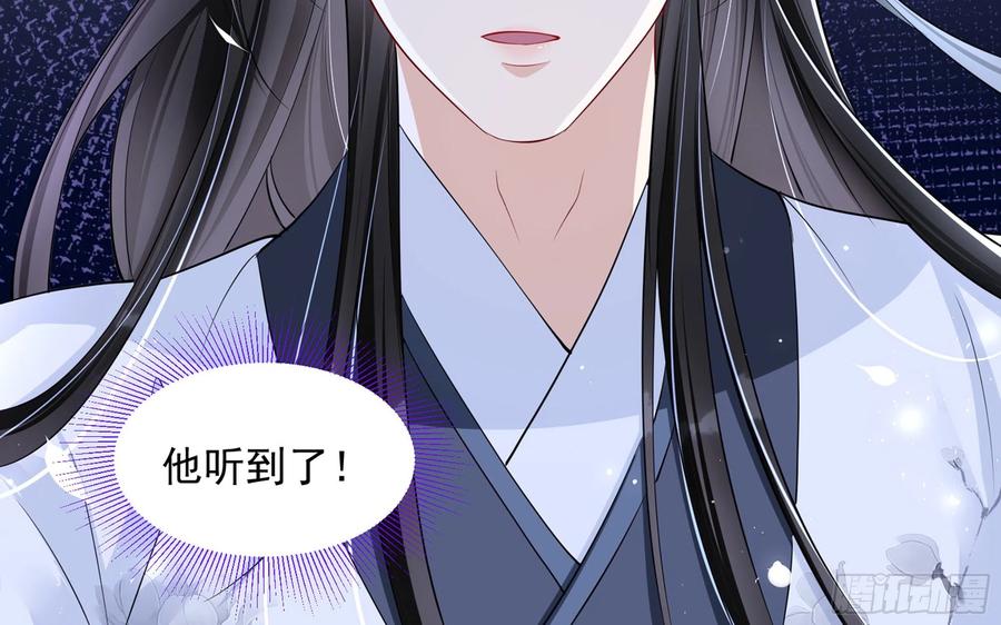 就宴承欢 - 26 他插翅难飞！ - 第86张图