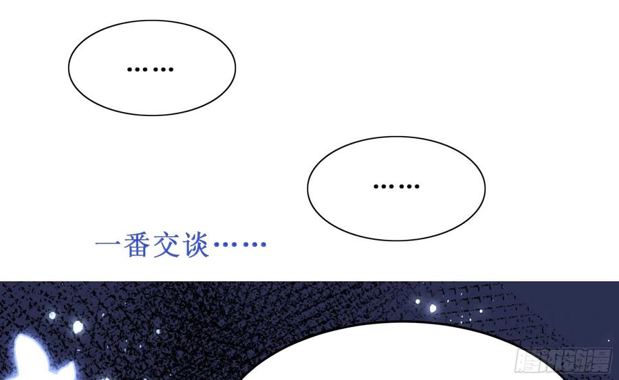 就宴承欢 - 26 他插翅难飞！ - 第54张图