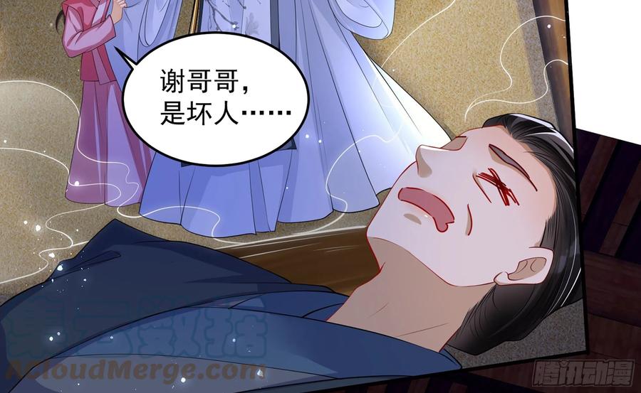 就宴承欢 - 26 他插翅难飞！ - 第67张图