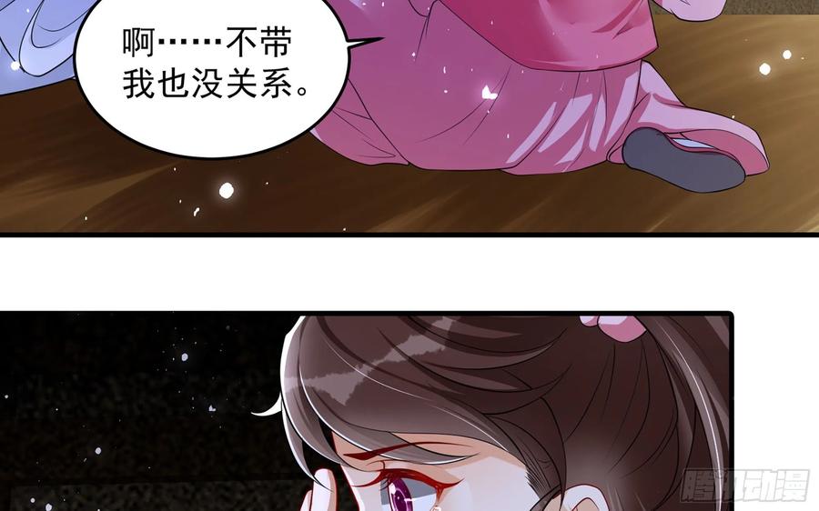 就宴承欢 - 26 他插翅难飞！ - 第36张图