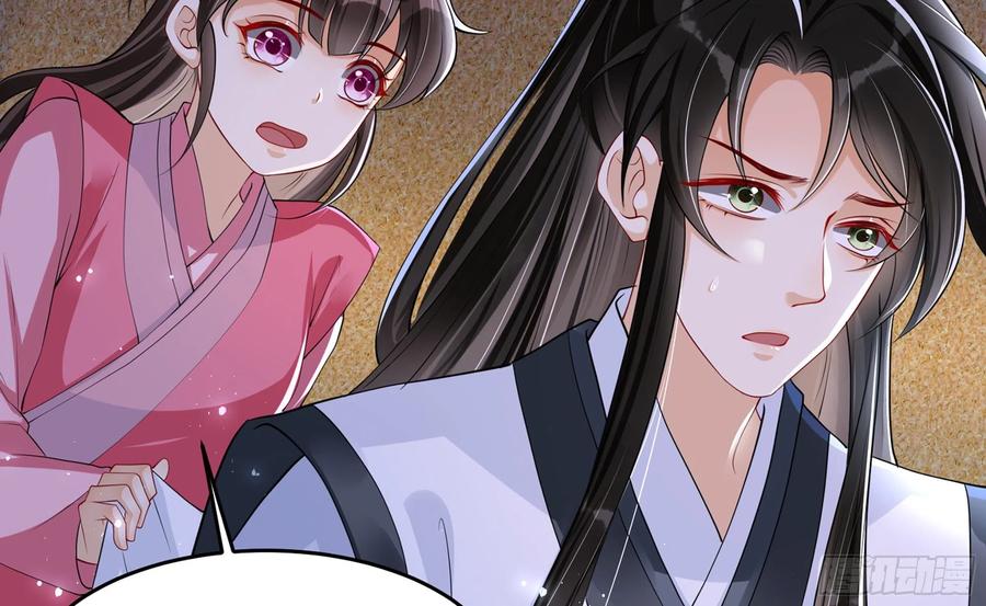 就宴承欢 - 26 他插翅难飞！ - 第69张图