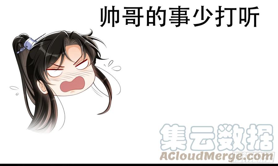 就宴承欢 - 26 他插翅难飞！ - 第91张图