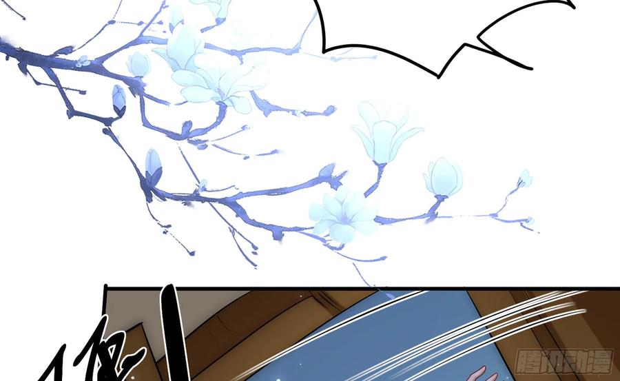 就宴承欢 - 26 他插翅难飞！ - 第63张图