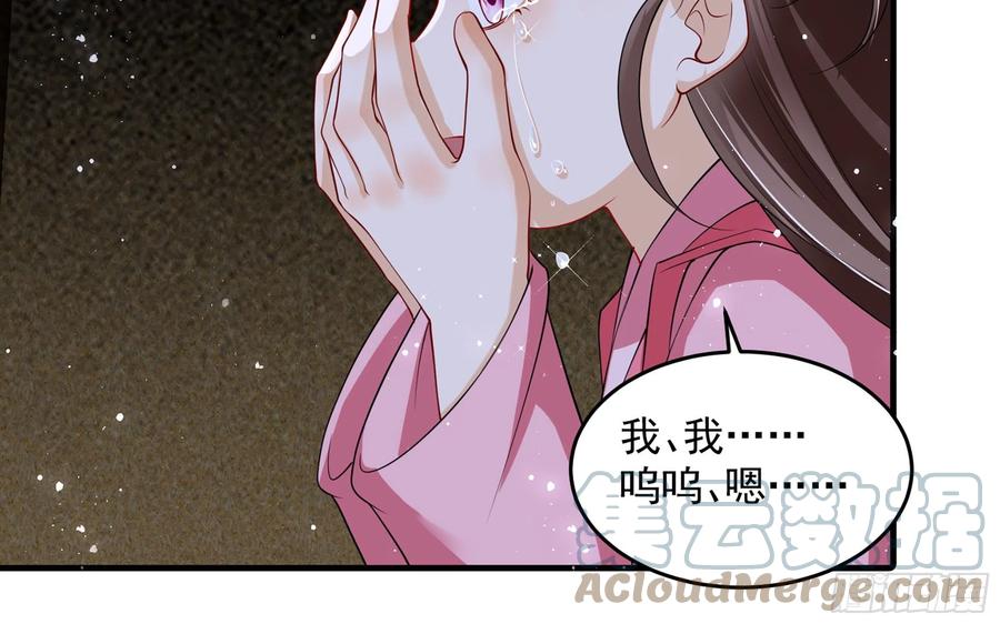 就宴承欢 - 26 他插翅难飞！ - 第37张图