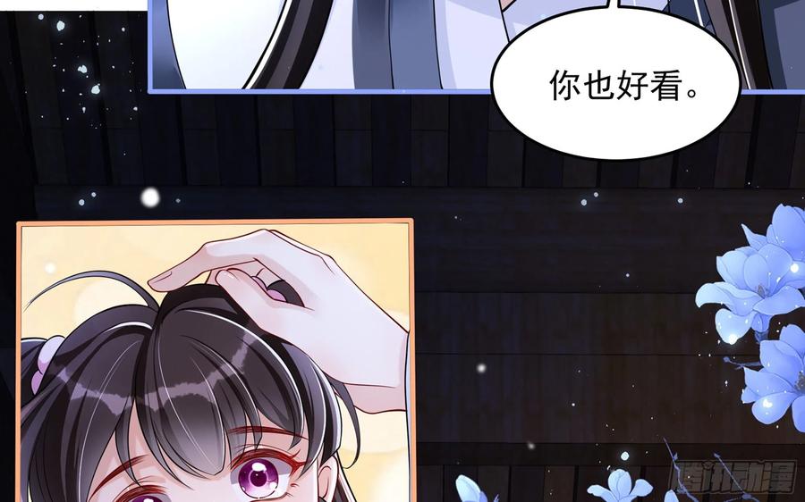 就宴承欢 - 26 他插翅难飞！ - 第51张图