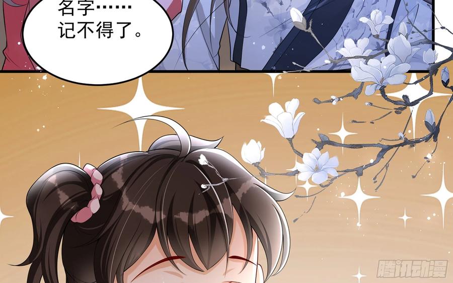 就宴承欢 - 26 他插翅难飞！ - 第20张图