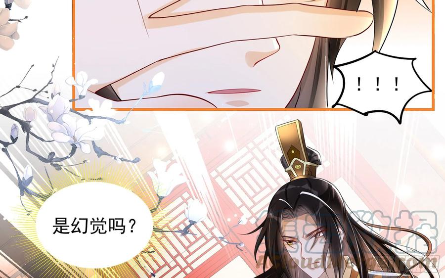 就宴承欢 - 26 他插翅难飞！ - 第76张图