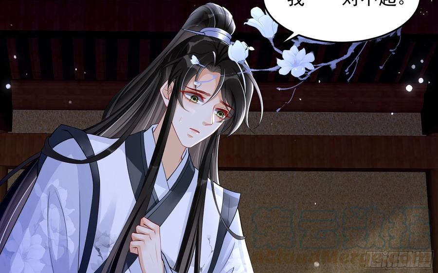 就宴承欢 - 26 他插翅难飞！ - 第34张图