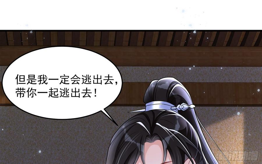 就宴承欢 - 26 他插翅难飞！ - 第41张图