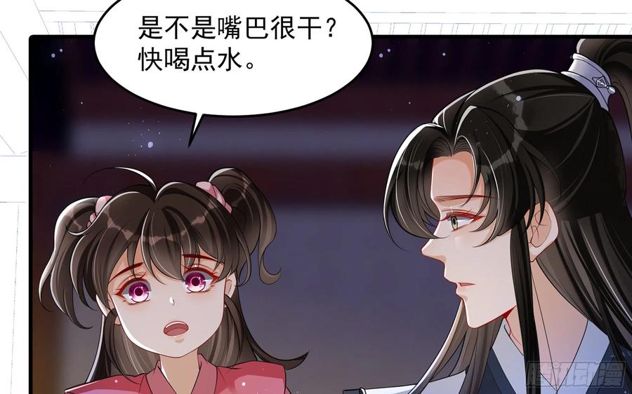 就宴承欢 - 26 他插翅难飞！ - 第17张图