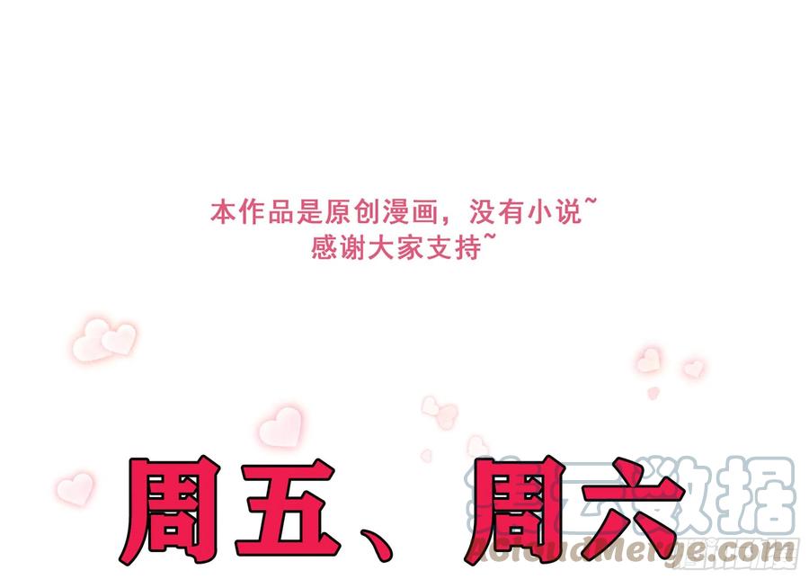 就宴承欢 - 26 他插翅难飞！ - 第97张图