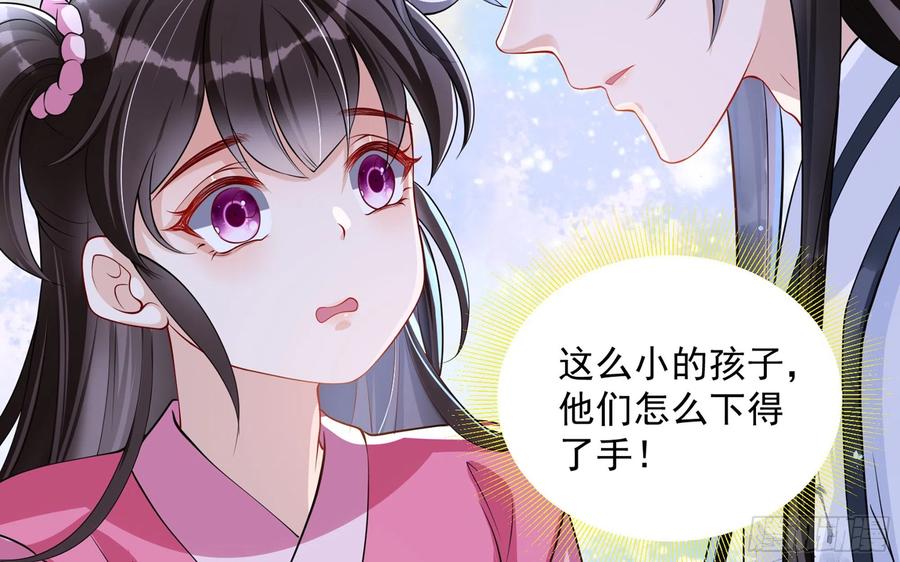 就宴承欢 - 26 他插翅难飞！ - 第47张图