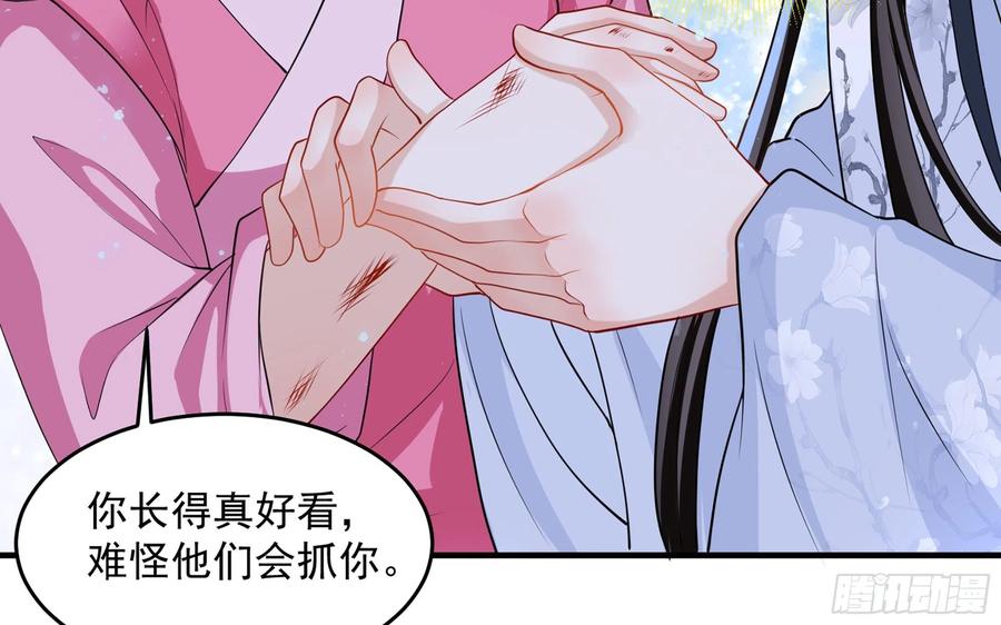 就宴承欢 - 26 他插翅难飞！ - 第48张图