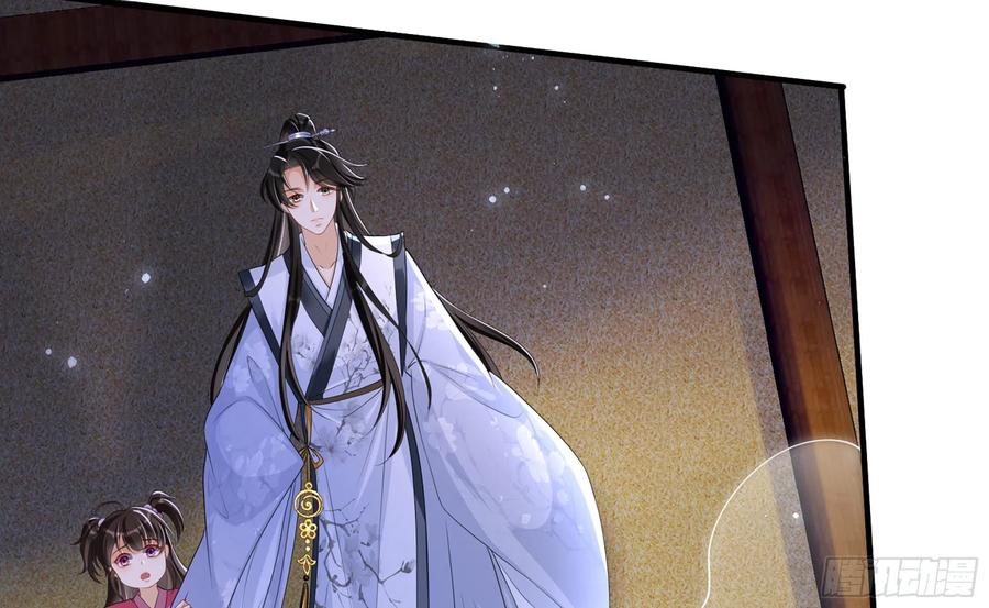 就宴承欢 - 26 他插翅难飞！ - 第66张图