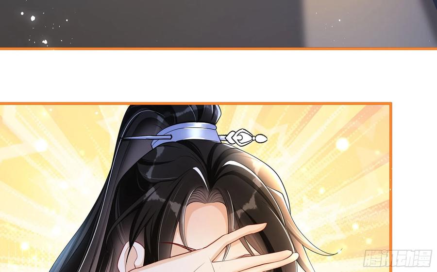 就宴承欢 - 26 他插翅难飞！ - 第74张图