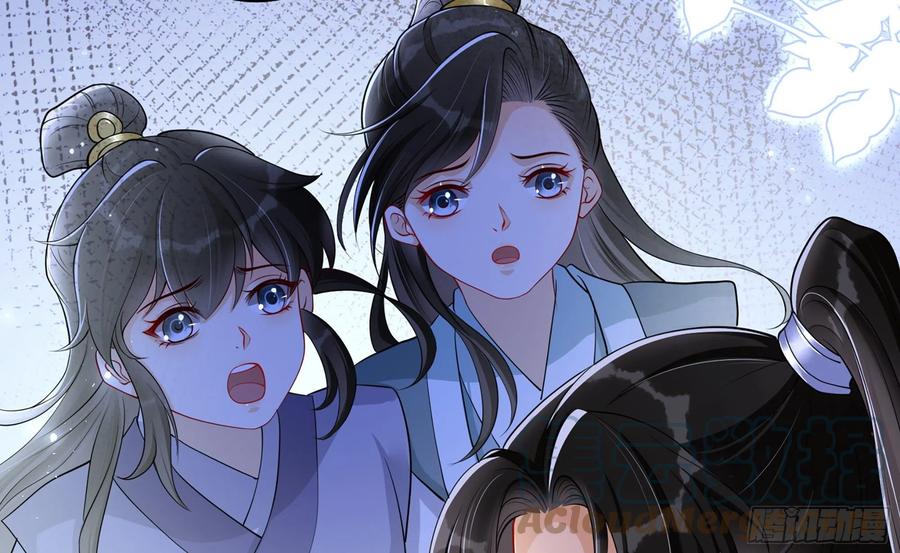 就宴承欢 - 26 他插翅难飞！ - 第58张图