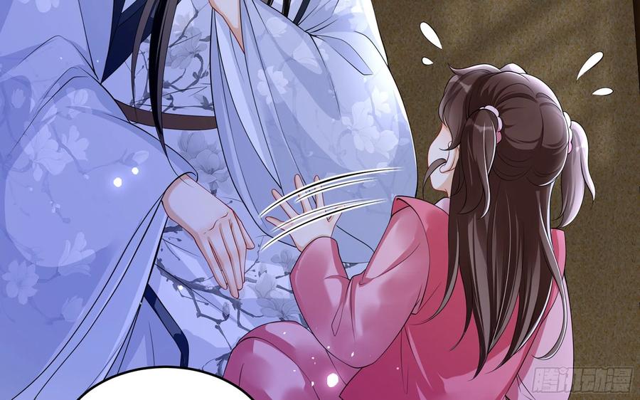 就宴承欢 - 26 他插翅难飞！ - 第35张图