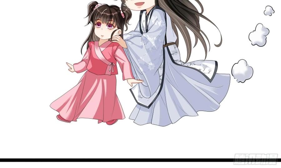 就宴承欢 - 26 他插翅难飞！ - 第90张图