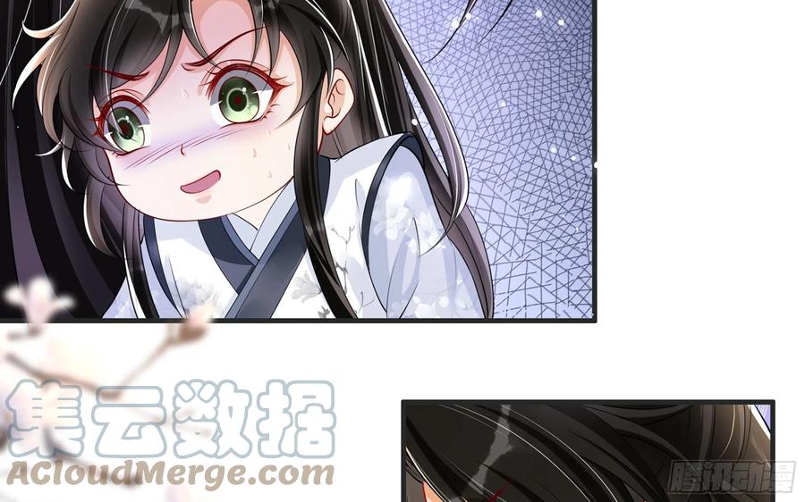 就宴承欢 - 27 他是我夫君 - 第68张图