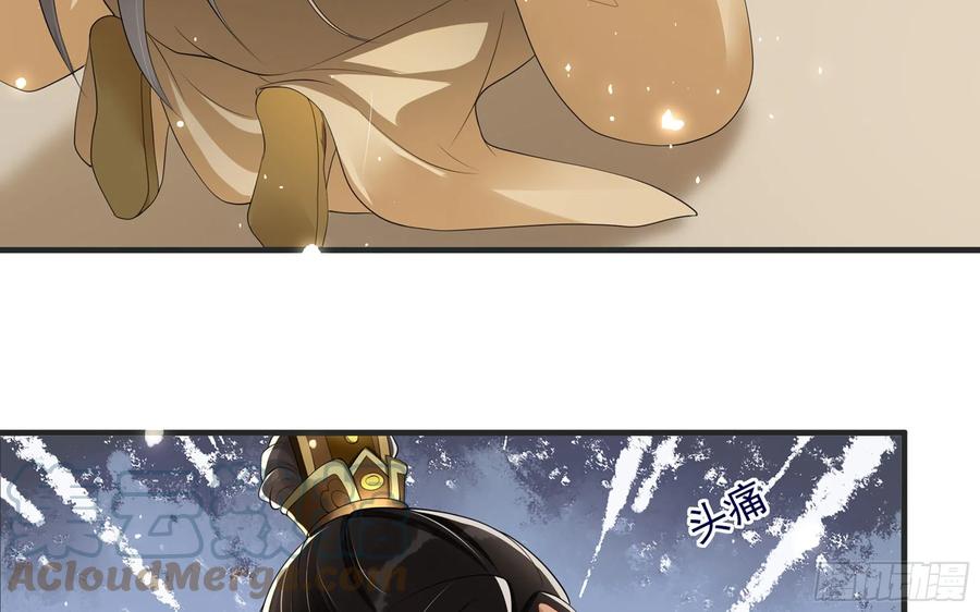 就宴承欢 - 27 他是我夫君 - 第52张图