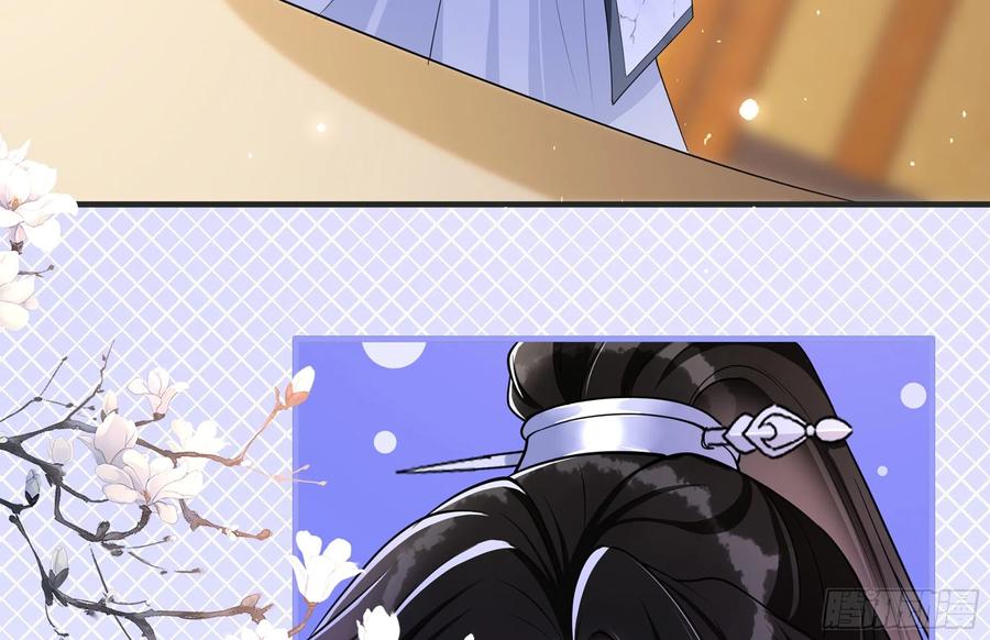 就宴承欢 - 27 他是我夫君 - 第18张图