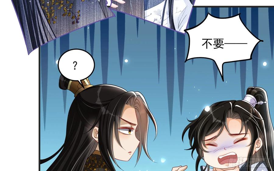 就宴承欢 - 27 他是我夫君 - 第35张图