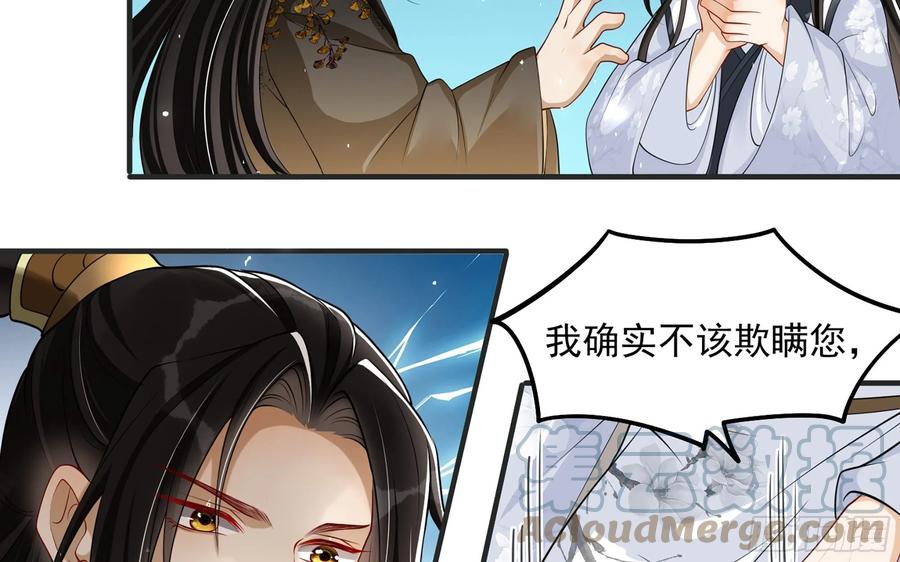 就宴承欢 - 27 他是我夫君 - 第36张图