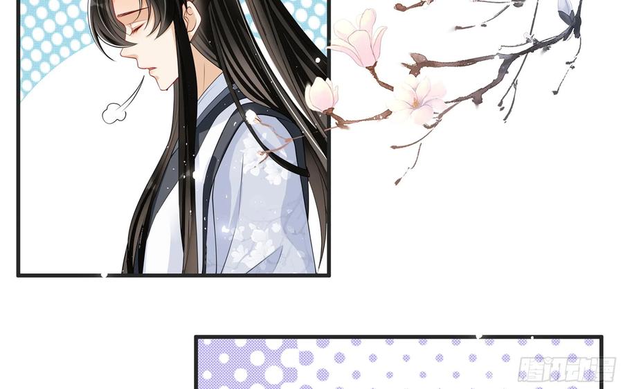 就宴承欢 - 27 他是我夫君 - 第78张图