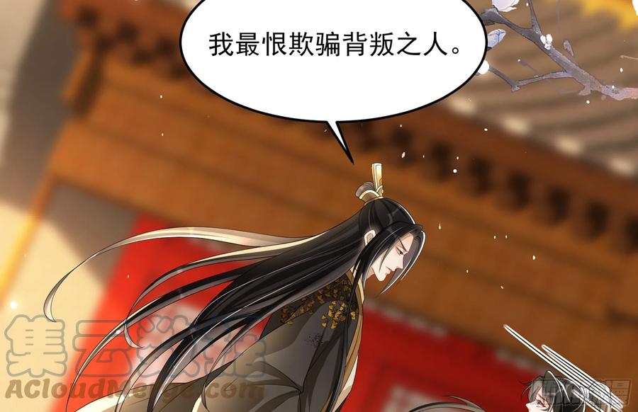 就宴承欢 - 27 他是我夫君 - 第16张图