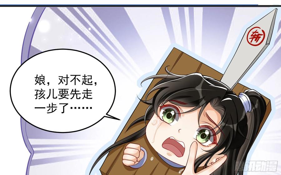 就宴承欢 - 27 他是我夫君 - 第22张图