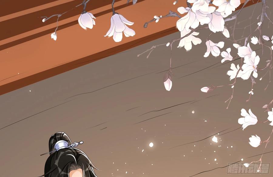 就宴承欢 - 27 他是我夫君 - 第5张图