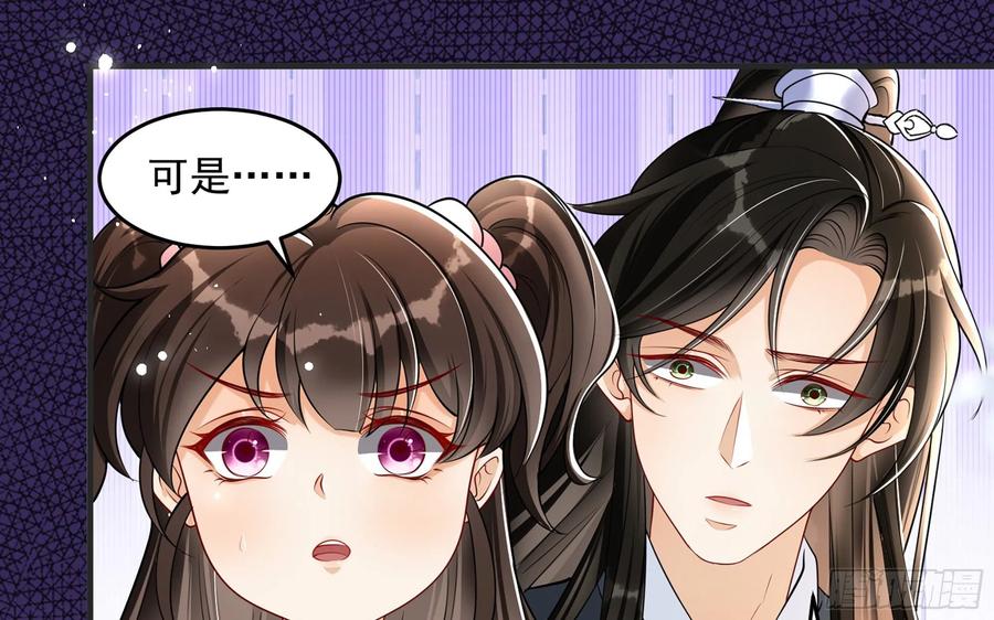 就宴承欢 - 27 他是我夫君 - 第54张图