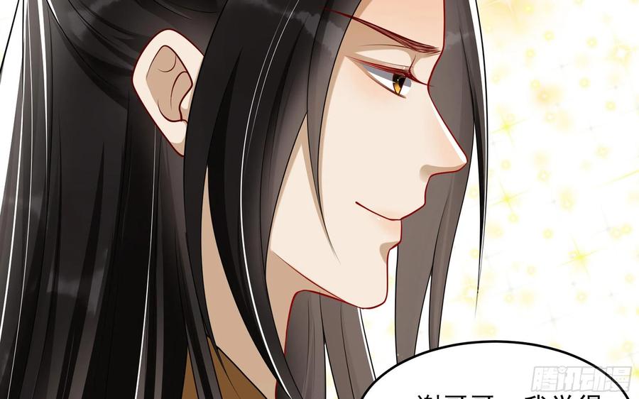 就宴承欢 - 27 他是我夫君 - 第74张图