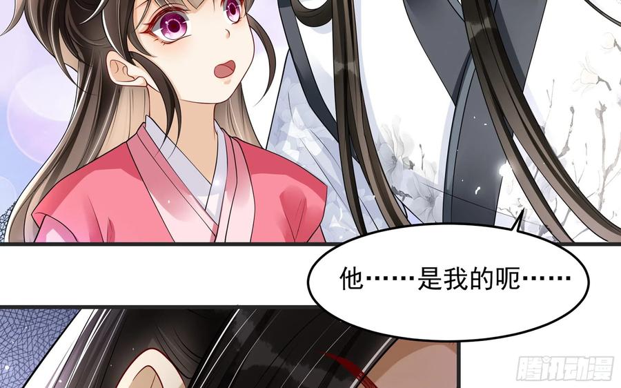 就宴承欢 - 27 他是我夫君 - 第66张图