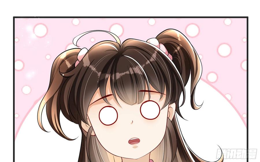 就宴承欢 - 27 他是我夫君 - 第70张图