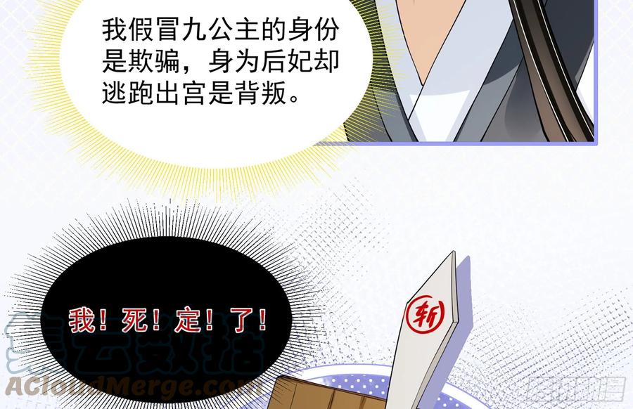 就宴承欢 - 27 他是我夫君 - 第20张图