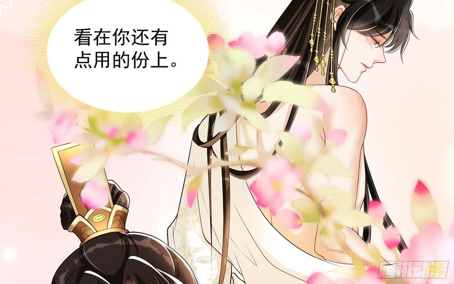 就宴承欢 - 27 他是我夫君 - 第29张图