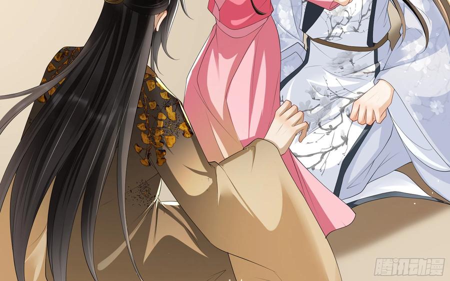 就宴承欢 - 27 他是我夫君 - 第51张图