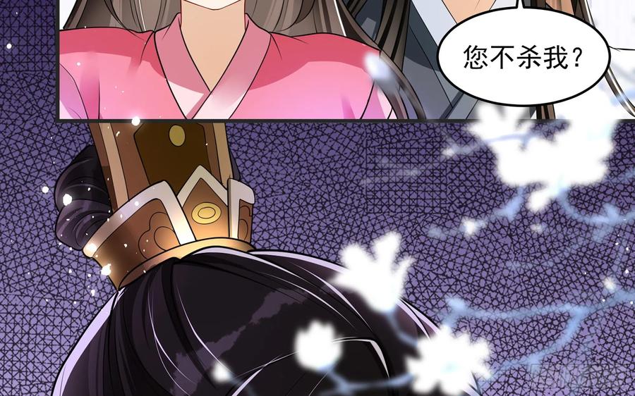 就宴承欢 - 27 他是我夫君 - 第55张图